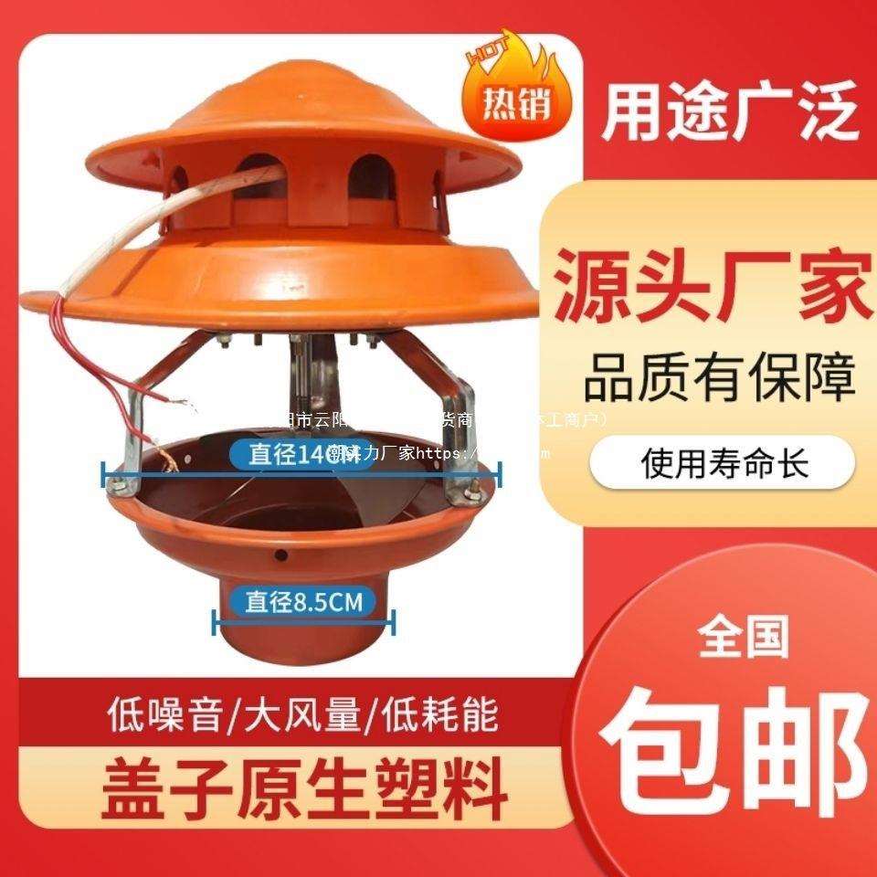 农村火炕烟筒引风机防倒烟排烟机家用烟囱抽烟机锅炉引风机