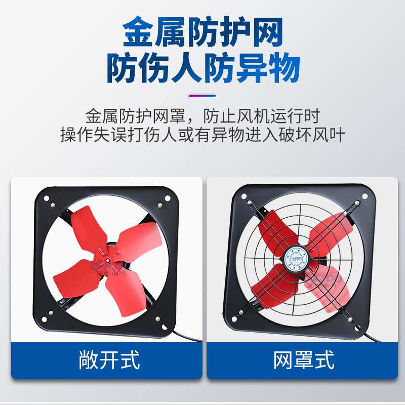 350mm敞开式方形壁扇FS-35方形工业排风扇14寸轴流式抽烟换气风扇