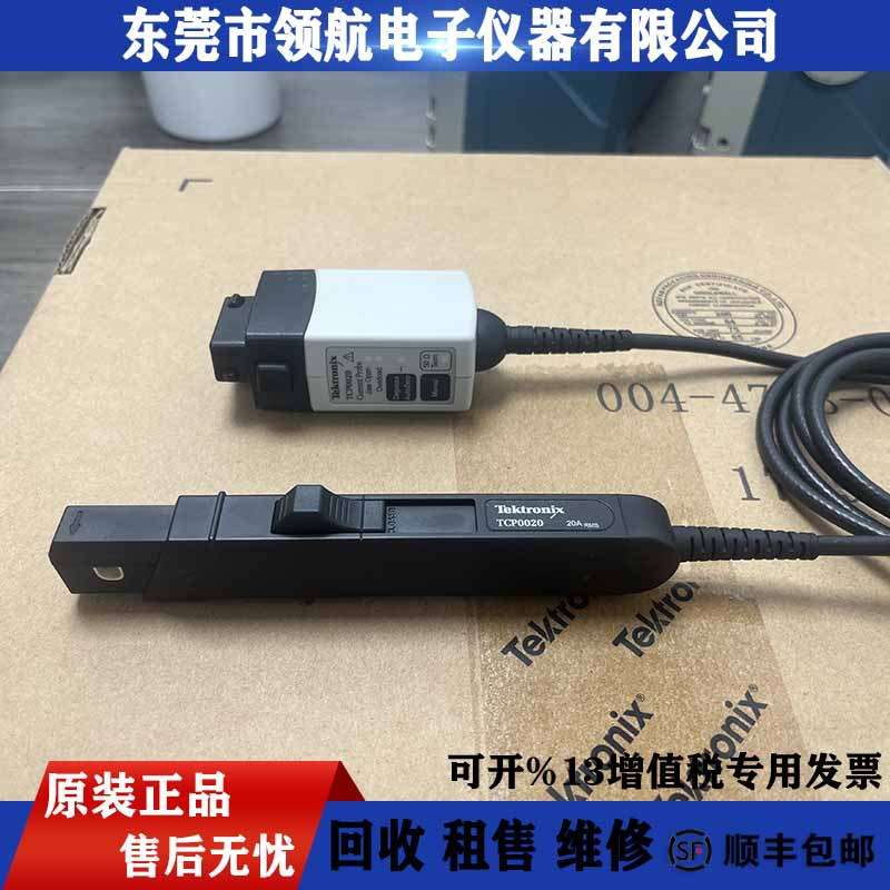 Tektronix 泰克TCP0020/TCP0030A/TCP2020/202示波器交直电流探头