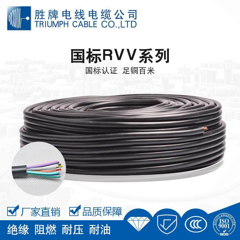 厂家家装电线RVV6*0.75MM多芯家用电器设备连接线信号灯具电源线
