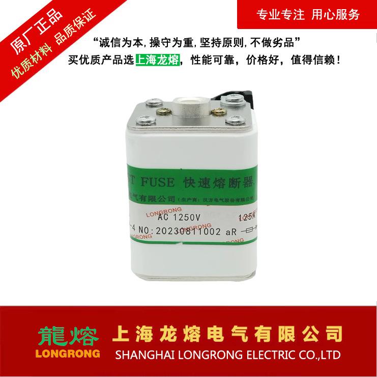 上海龙熔170M3392 1250V 300A 熔断器 直流熔芯 保险丝电子元器件