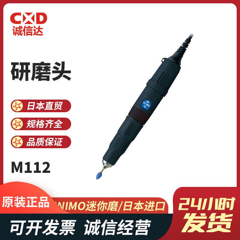 MINIMO迷你磨M112 M112G M112GA M112GRA手持式小型中速研磨头