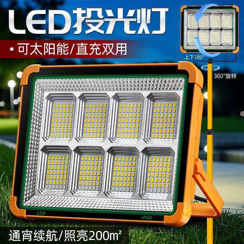 S1A太阳能照明灯户外超长续航可充电露营摆摊专用移动便携式应急