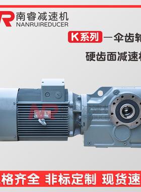 K157变速机 K系列螺旋锥齿轮减速机KA/KF/KAF157铸铁硬齿面减速器