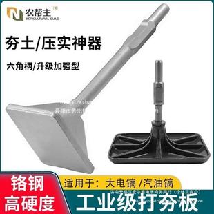 打夯板65/95大电镐 汽油镐挖树机铲子凿子多用手提式振动盘平地器