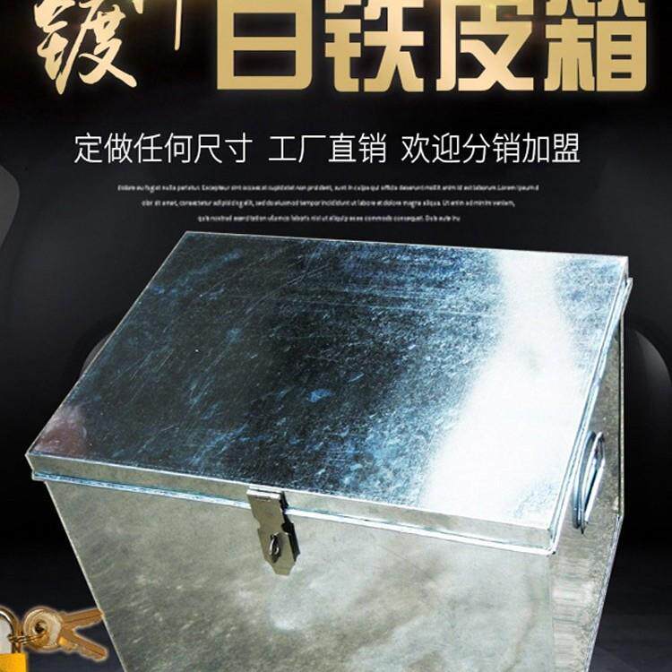 大加厚白铁皮柜工具铁箱子储物不锈钢箱带锁收纳盒子的铁盒长方形