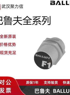 现货 巴鲁夫BES0086+BES M18MI-PSC50B-S04G 电感式接近开关