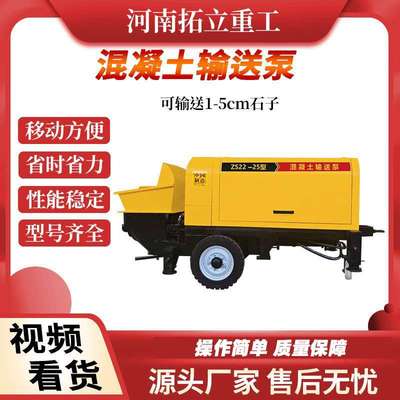 二次结构混凝土输送泵二次构造柱泵上料机细石混泥土水泥浇筑地泵