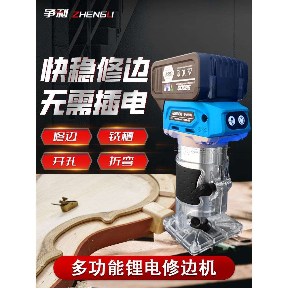 木工电动工具修边机锂电铝塑板开槽切割一体机雕刻电木铣无刷