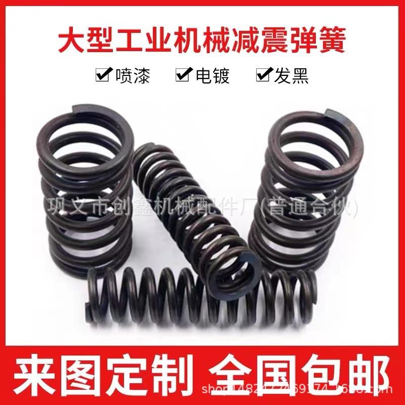粗线径 大型弹簧 重型机械弹簧 矿山机械大弹簧 圆柱铁路弹簧