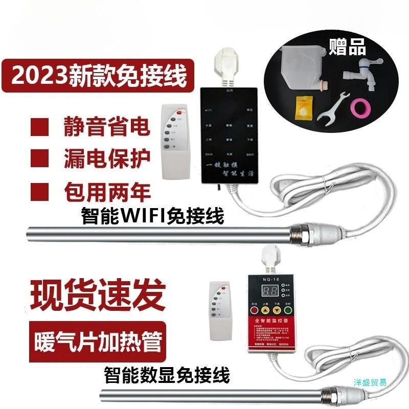 XYZS379加水电暖气片加热棒智能温控土暖气加热管家用采暖水电暖