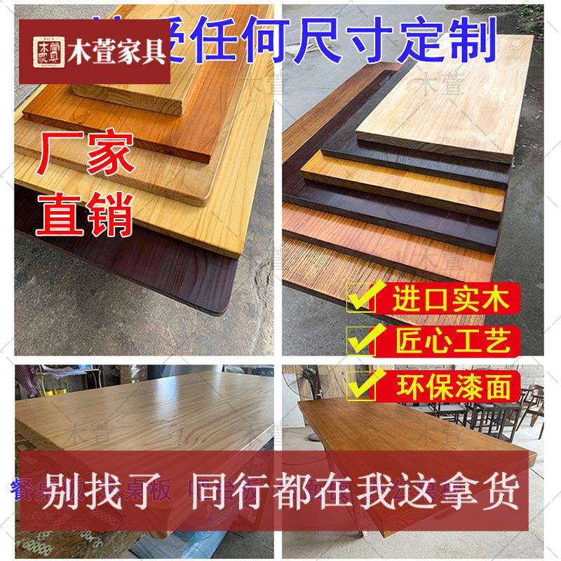 全实木特制茶桌面板松木白蜡木大板餐桌原木吧台桌办公桌台面
