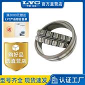 破碎机 洛阳轴承LYC 振动筛 调心滚子轴承 减速机 22215C