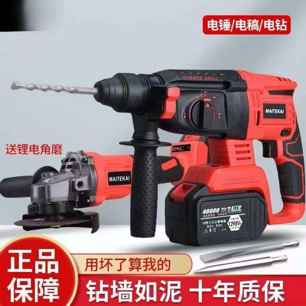 锂电电锤电镐两用电钻三用无刷充电式大功率混凝土家用冲击钻一件,农机/农具/农膜,播种栽苗器/地膜机,淘宝优惠券,粉丝福利购,淘宝优惠卷