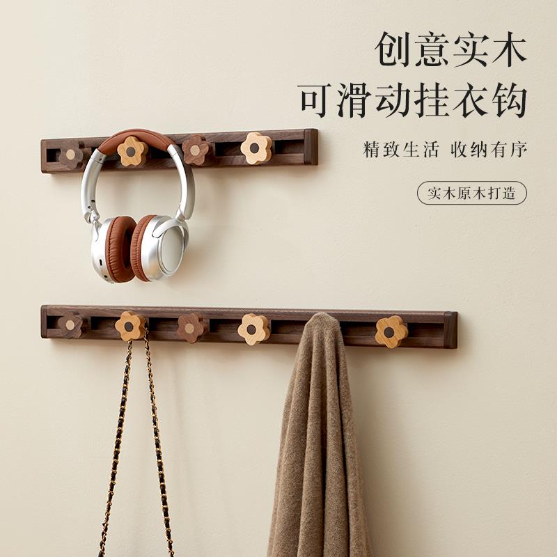 实木衣服滑动挂钩免打孔长排钩衣柜玄关衣帽门后墙壁挂架挂钩