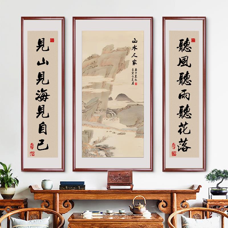 中式中堂客厅挂画山水画农村大气装饰画别墅大厅字画对联三联壁画