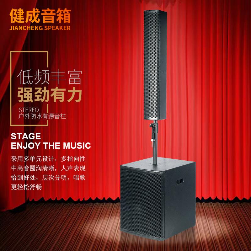 户外防水有源线阵音响套装会议室电影院音箱演唱会酒吧专业音响
