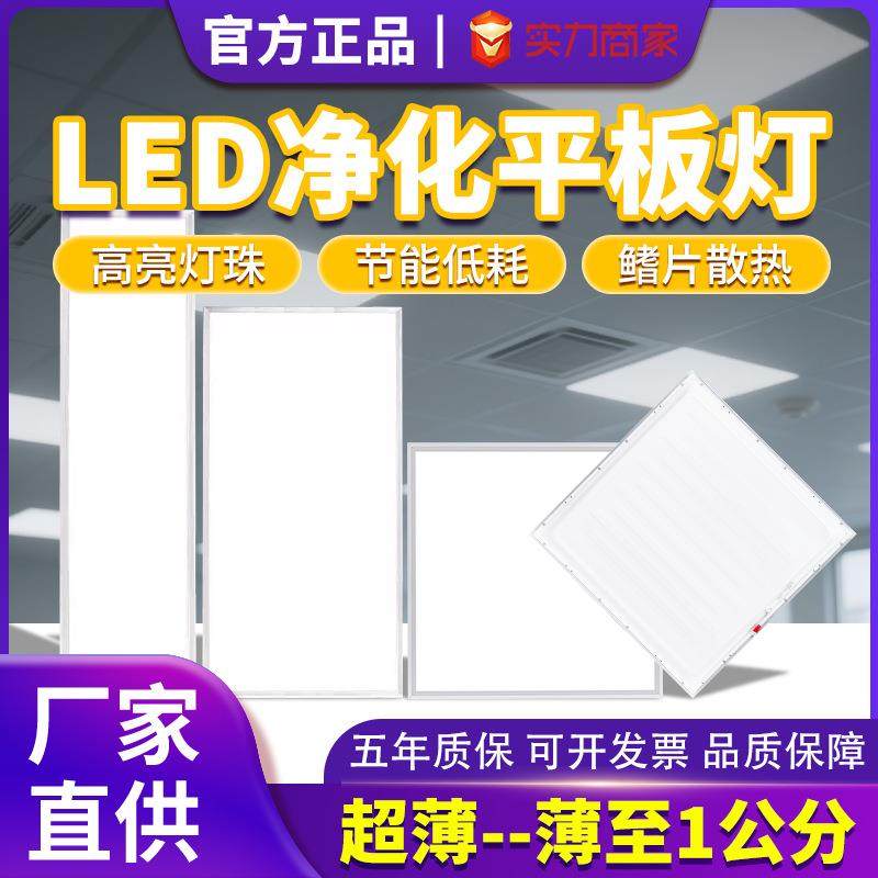亚明led面板灯600X600嵌入工程灯卫生间厨房集成超薄吊顶灯平板灯,农机/农具/农膜,播种栽苗器/地膜机,淘宝优惠券,粉丝福利购,淘宝优惠卷