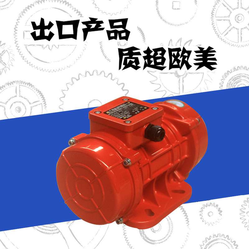 三相380V沃马MVE附着式200/3千瓦KW混凝土振动器单相220V震动电机