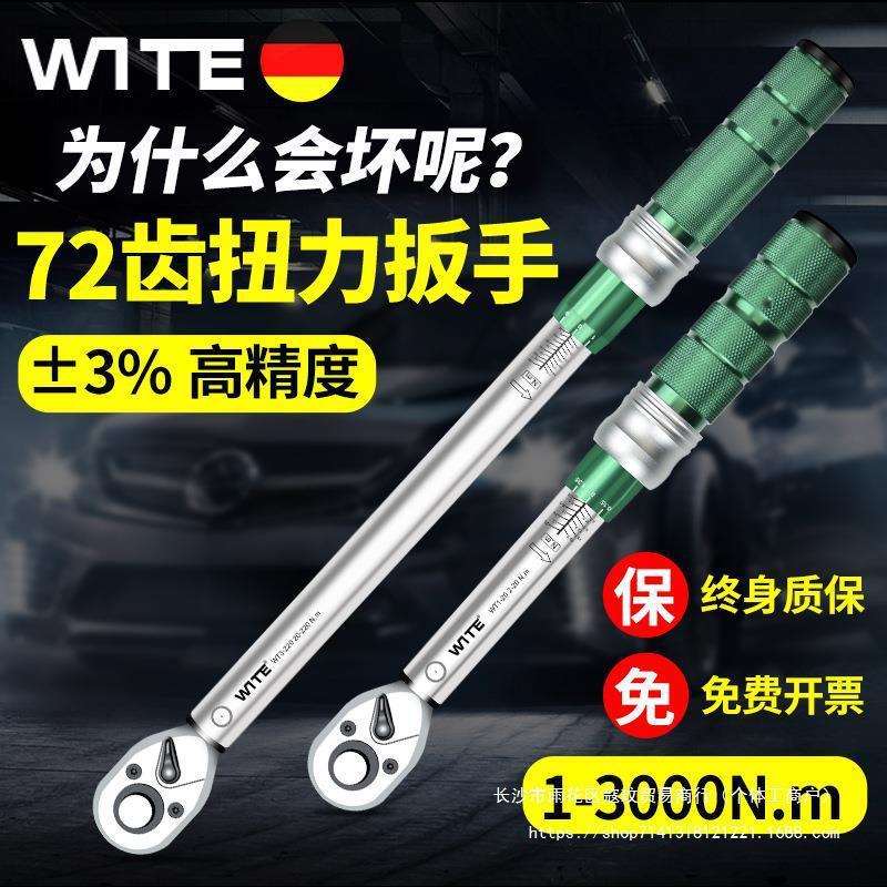 扭力扳手高精度预置可调式扭矩力矩公斤自行车套装火花塞工垒德株