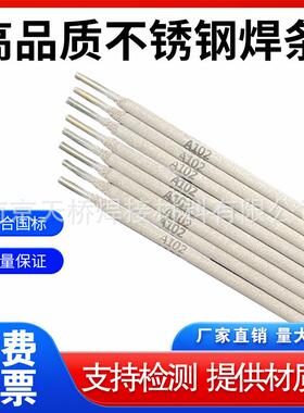 A032不锈钢焊条E317LMoCu-16焊条2.5/3.2/4.0/5.0mm