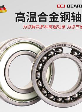 FT23120CC/W33德国耐高温双列调心滚子轴承内径100外径165宽52