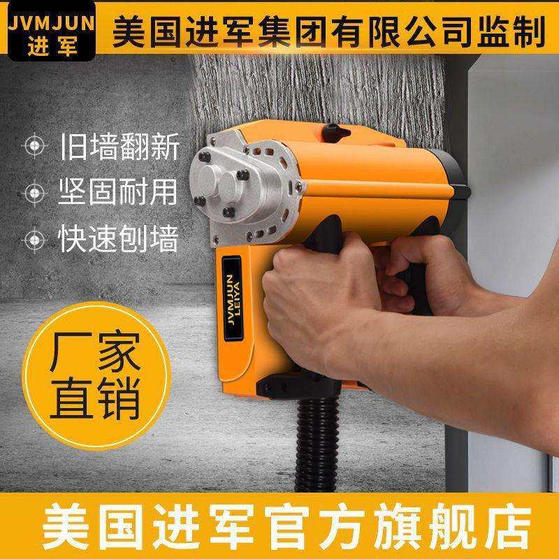 刨墙机铲墙机无死角无尘铲墙神器混凝土粗刨机翻新腻子机铲墙皮机,农机/农具/农膜,播种栽苗器/地膜机,淘宝优惠券,粉丝福利购,淘宝优惠卷