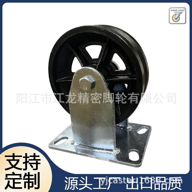 江龙5寸V型槽中重型脚轮全铁U型铸铁轮移动货架高载重轨道固定轮