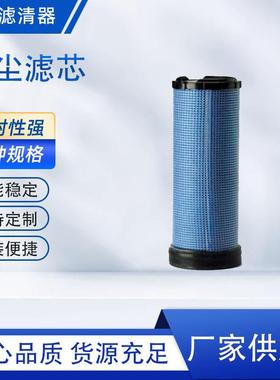 替代 P537447 空气滤芯 除尘总成 防尘滤筒