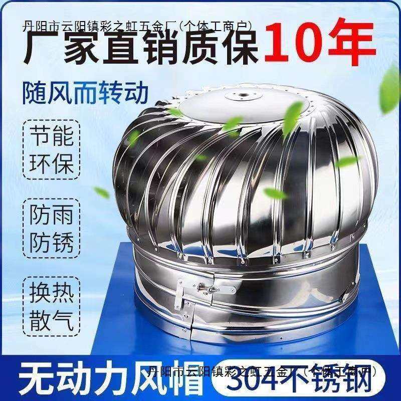 无动力风帽鸡舍屋顶排风扇换气通风厕所排气管风球养殖厂房散热器,农机/农具/农膜,播种栽苗器/地膜机,淘宝优惠券,粉丝福利购,淘宝优惠卷