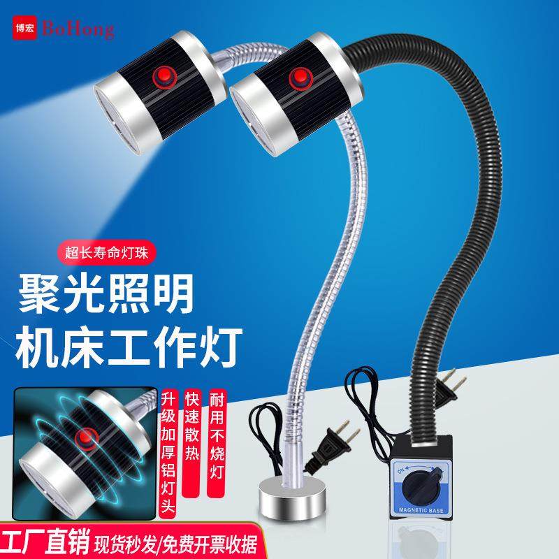 机床led工作灯强磁吸灯24V机器软管设备照明灯220V车床工作台灯,农机/农具/农膜,播种栽苗器/地膜机,淘宝优惠券,粉丝福利购,淘宝优惠卷