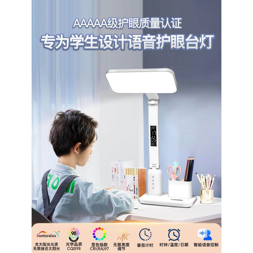 智能语音台灯学习专用护眼学生防近视书桌儿童写作业家用无影床头,农机/农具/农膜,播种栽苗器/地膜机,淘宝优惠券,粉丝福利购,淘宝优惠卷
