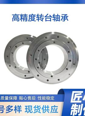 高精密转台轴承 YRTM460 回转支承旋转轴承 环保设备机械臂