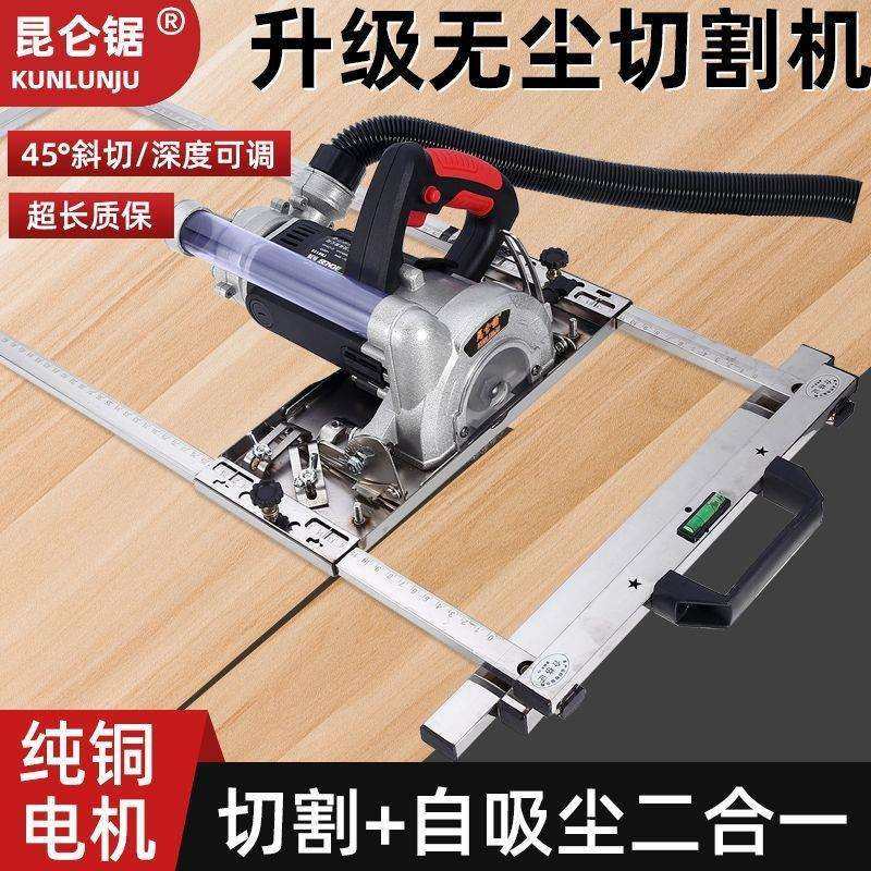 昆仑锯手提式吸切一体无尘锯全屋木门地板木工石膏板专用无尘切割,农机/农具/农膜,播种栽苗器/地膜机,淘宝优惠券,粉丝福利购,淘宝优惠卷
