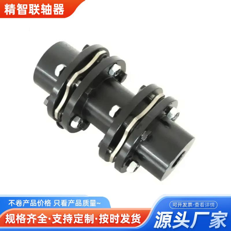 JM/DJM膜片联轴器 304/316不锈钢材质连轴器 用于电机油泵 来图