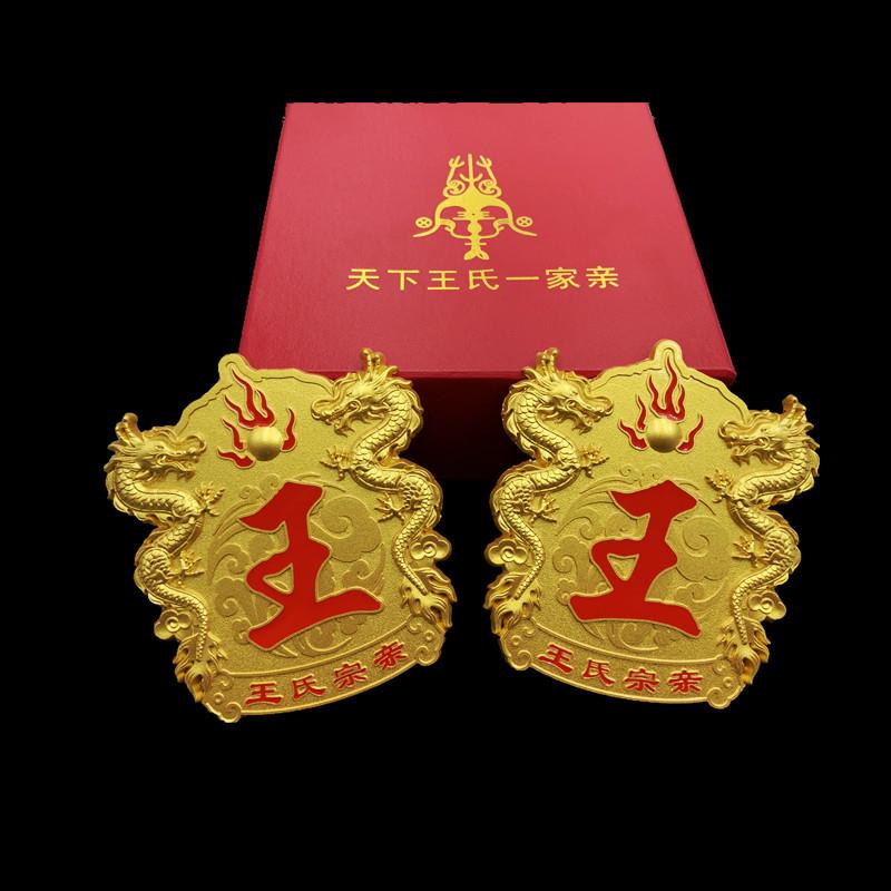 汽车金属3D立体车贴姓氏姓名百家姓改装饰尾标车身王氏个性车标贴