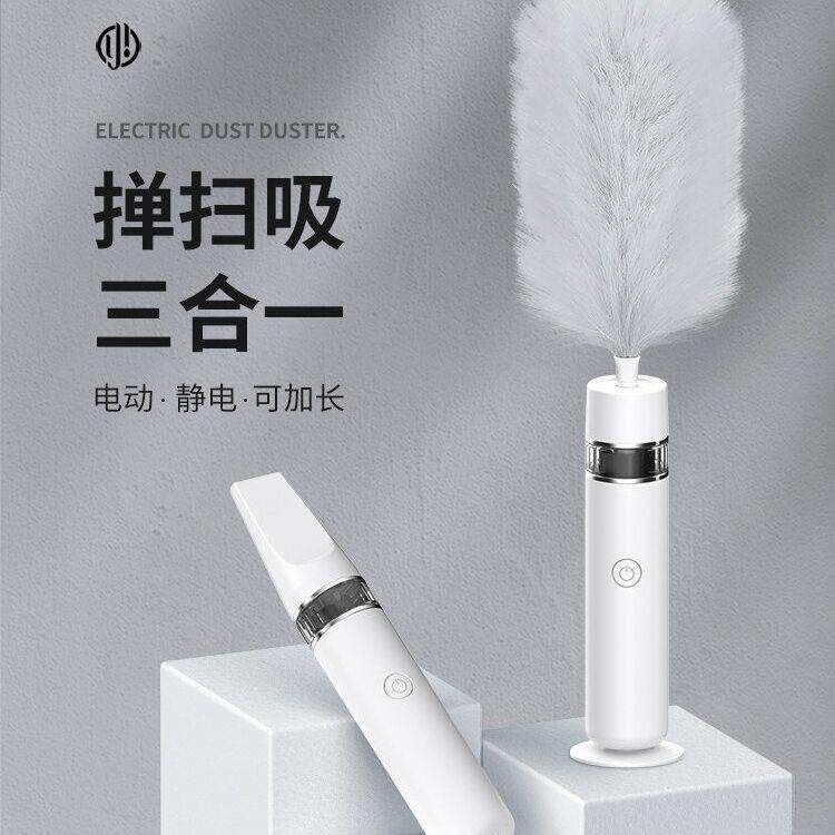 鸡毛掸子可伸缩电动除尘掸家用打扫卫生工具禅子不掉毛扫灰毯神器