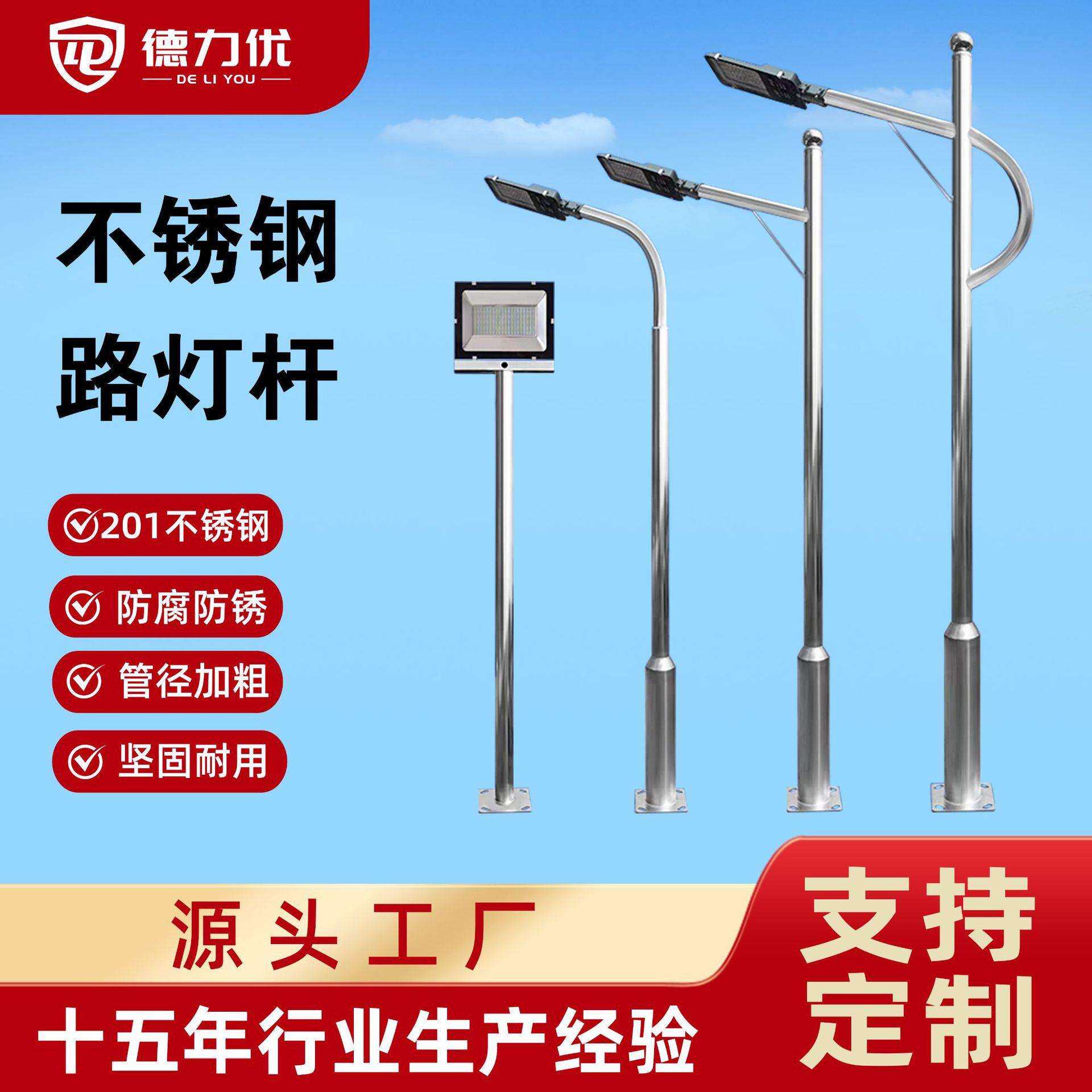不锈钢道路小区LED太阳能路灯杆3米-4米新农村公园广场灯杆6米