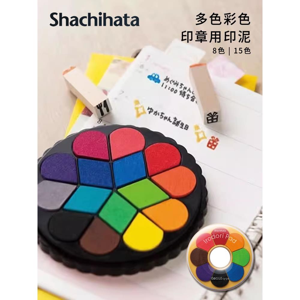 旗牌Shachihata可爱彩色印台和风手账橡皮章用印泥创意趣味多色