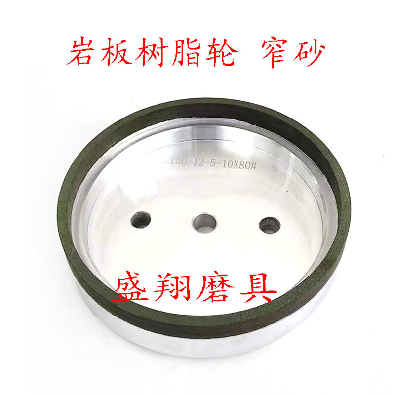 岩板树脂轮窄砂石材磨边机磨轮岩板倒角机树脂轮抛光轮倒角轮