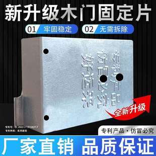木门安装固定片门扣连接铁片固定器免拆除省时省力专业安装门神器
