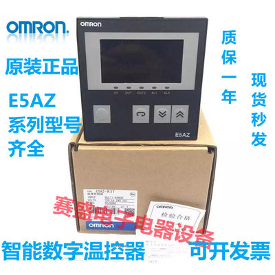 全新正品温控器E5AZ-Q3T E5AZ-R3T E5AZ-R3MT Q3MTC3温控仪