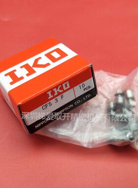 IKO滚针凸轮导向器CF10BR CF12BR CF24-1B CF30-1B CF30-2B