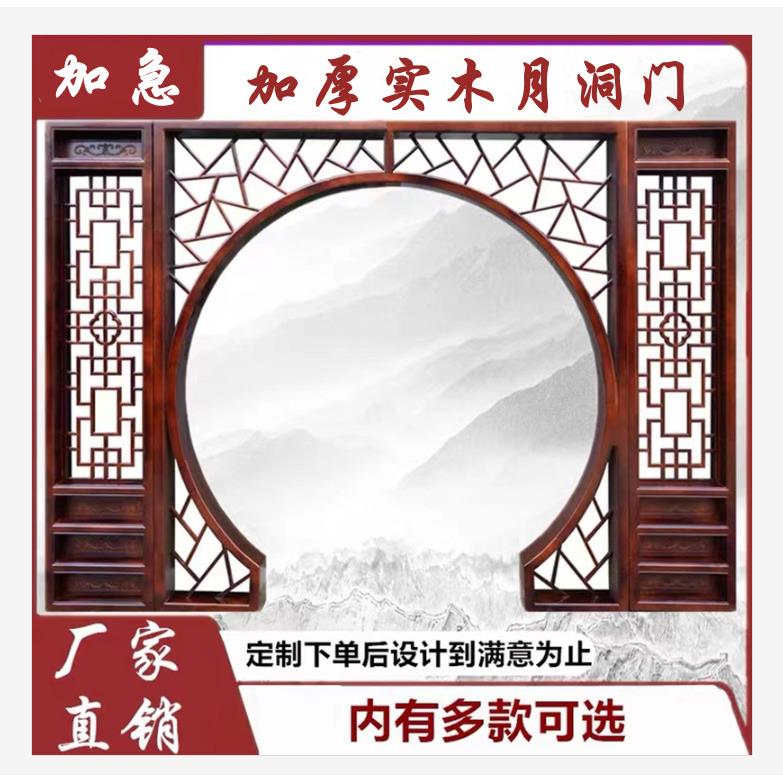 实木花格仿古月洞门新中式隔断客厅玄关月亮门屏风拱门博古架