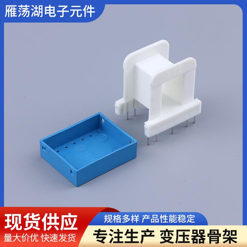变压器骨架13*19工字电源变压器外壳 仪表电能微型变压器线架