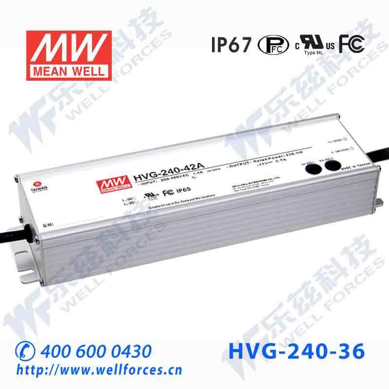 明纬36V LED电源240W HVG-240-36A 6.7A可调+36V恒压防水5年质保