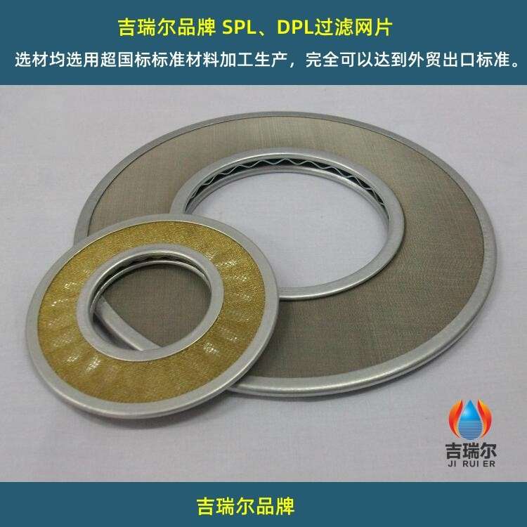 SPL-15C/SPL-25C/SPL-32C/SPL-40C/SPL-50X网片式油过滤器滤芯