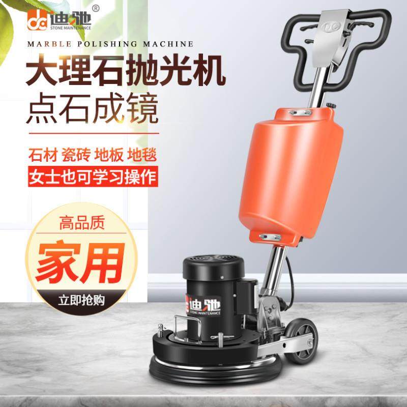 迪驰家用大理石抛光机水磨石晶面石材打磨瓷砖木地板打蜡清洗,农机/农具/农膜,播种栽苗器/地膜机,淘宝优惠券,粉丝福利购,淘宝优惠卷