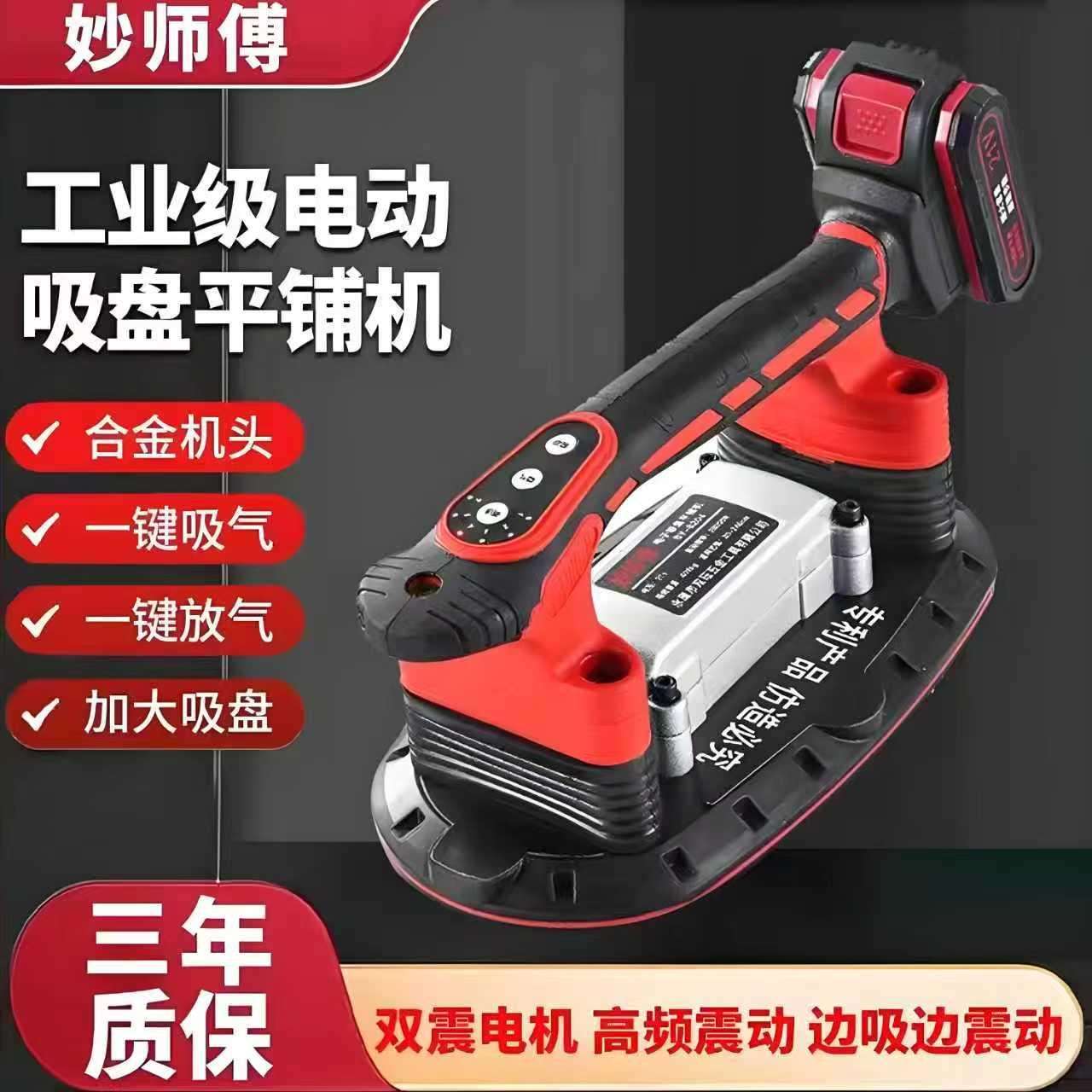 妙师傅瓷砖平铺机吸盘贴砖机大功率振动器铺大板墙地板砖震动工具