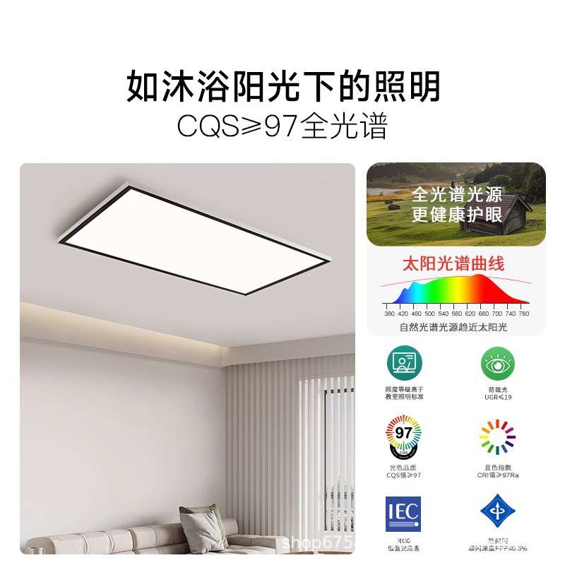 极简超薄客厅灯现代大气创意led长形卧室灯书房全光谱护眼吸顶灯